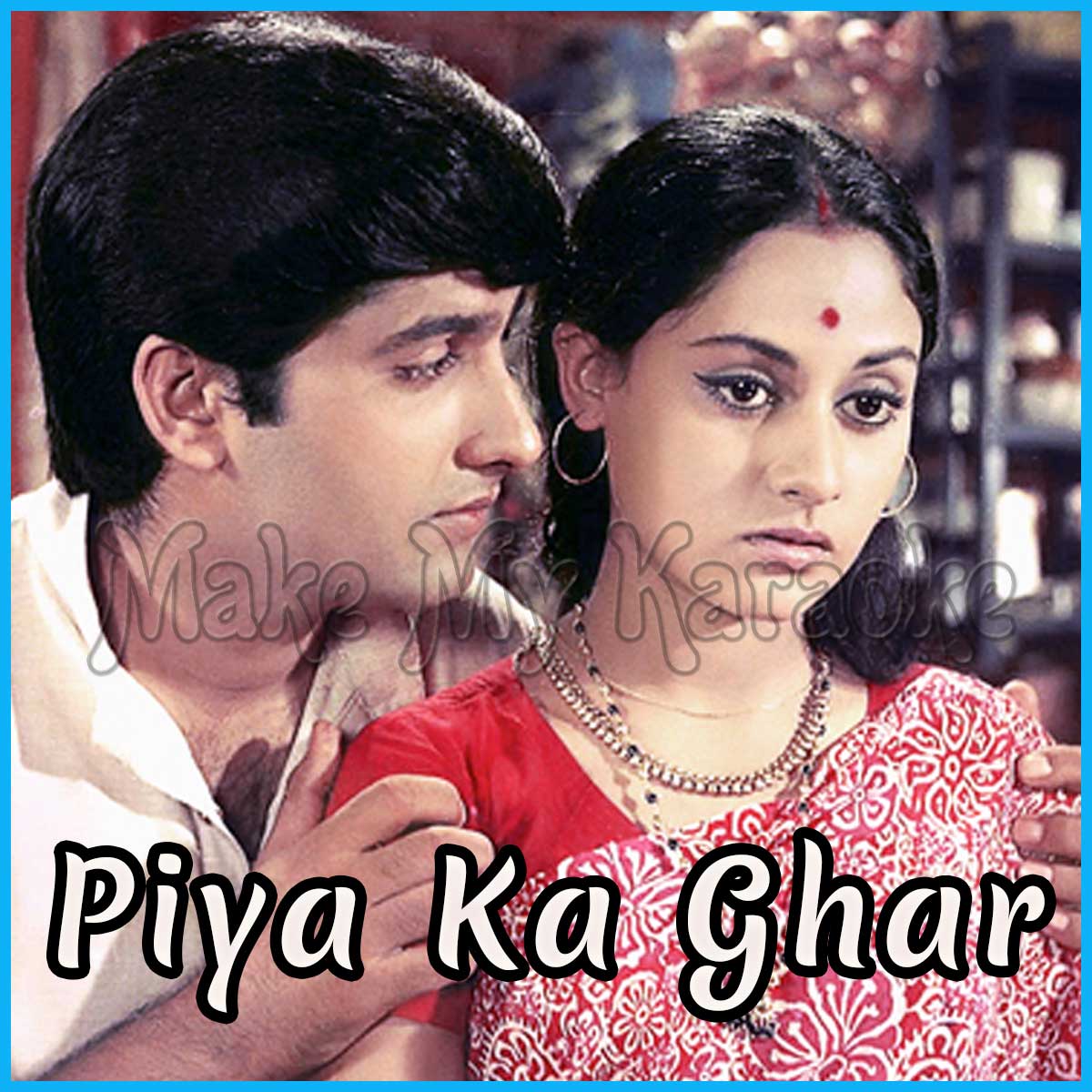 Piya Ka Ghar Karaoke Piya Ka Ghar Karaoke