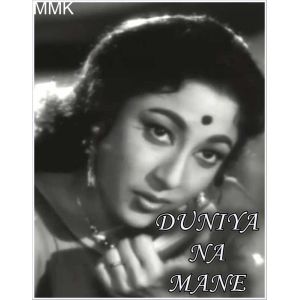 Rahe na rahe hum mp3 song download Rahe na rahe hum mp3 song download
