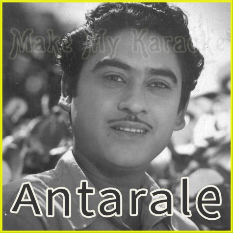 Aaj Ei Dintake Karaoke Antarale Karaoke