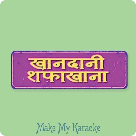 make my karaoke